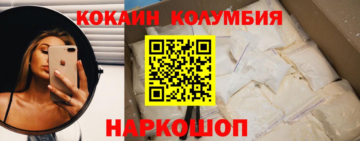 Cocaine  Вход с VPN  КОКАИН Боливия  Ирбит  Cocaine 98% 