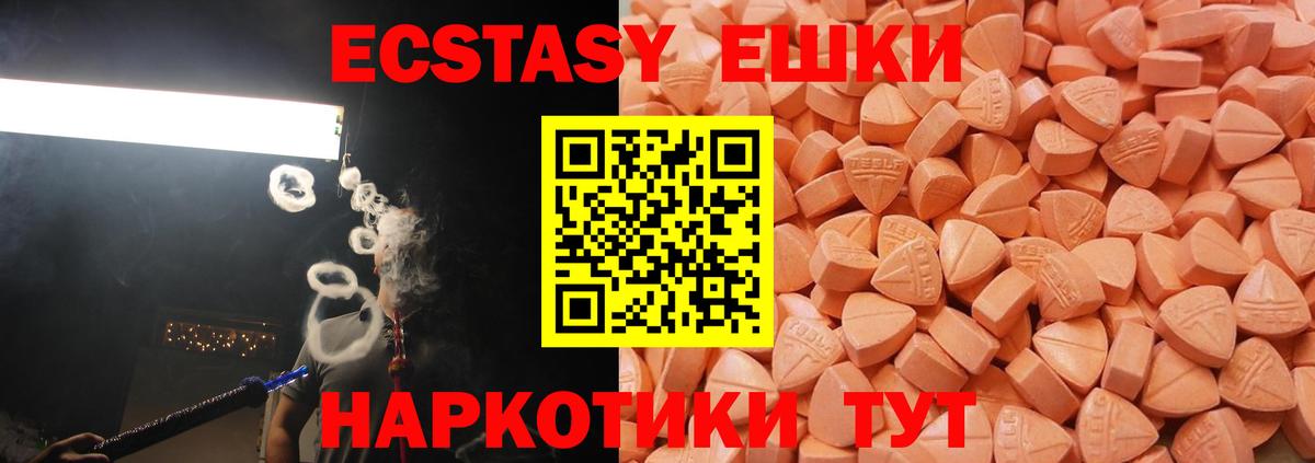 Ecstasy 280мг  Вход с VPN  Ecstasy  Ирбит 