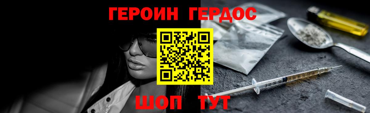 ГЕРОИН Heroin Ирбит