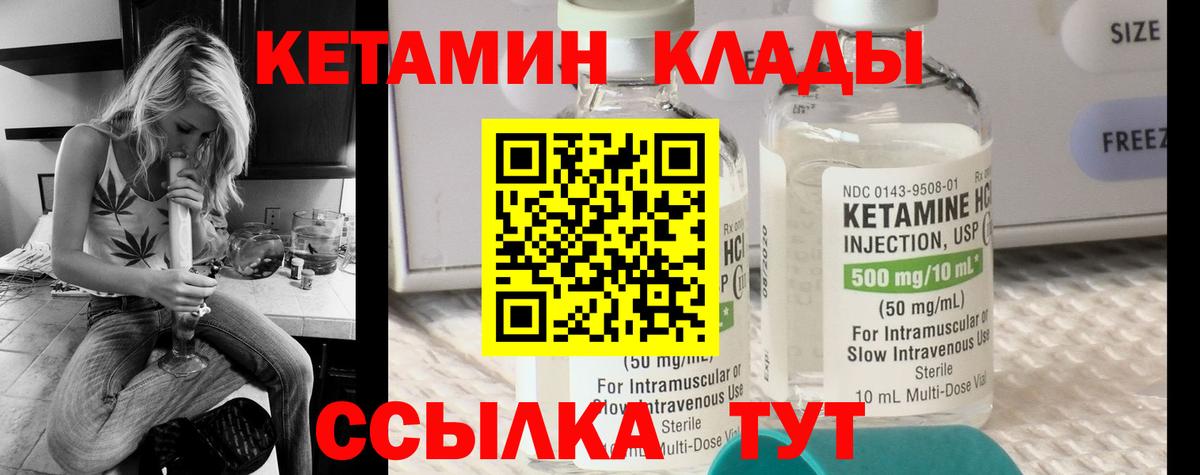 Ирбит  Кетамин ketamine  Вход с VPN  Кетамин VHQ 