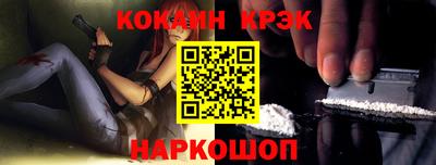кокаин Бийск