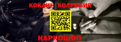 кокаин Бийск