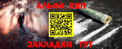 таблы Беслан