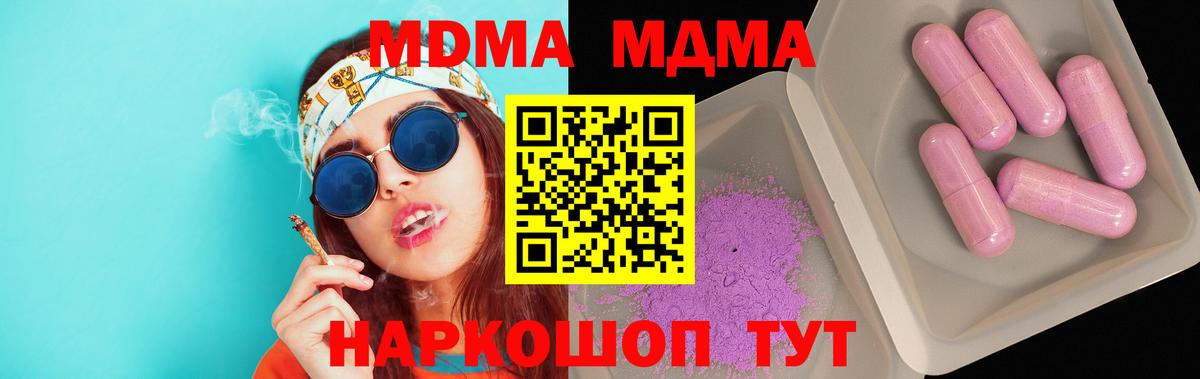 MDMA crystal  МДМА Molly  Вход с VPN  Ирбит 