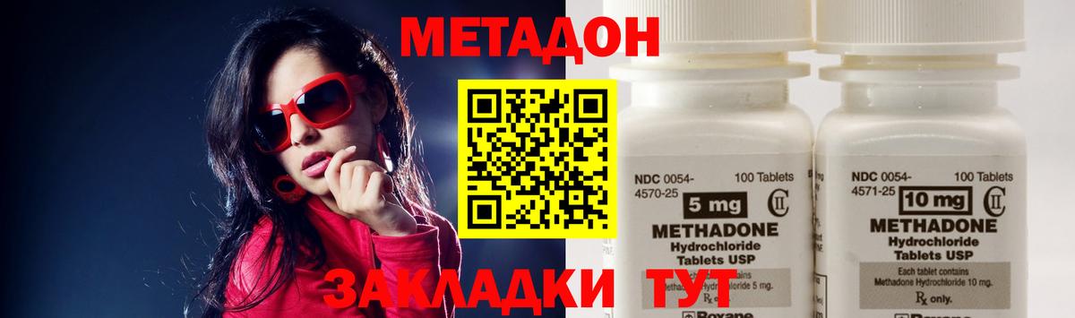 Метадон methadone  МЕТАДОН methadone  Ирбит  блэк спрут рабочий сайт  Вход с VPN 