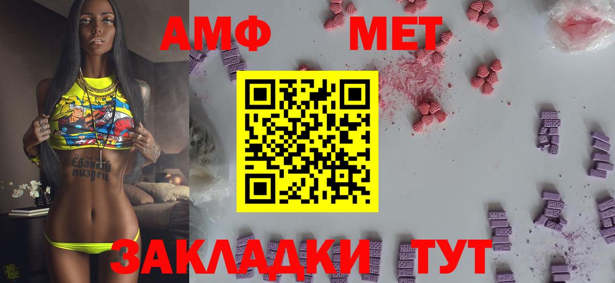 Метамфетамин кристалл  Вход с VPN  Ирбит 