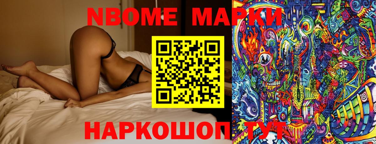 Наркотические марки 1500мкг  Наркотические марки  Ирбит  Вход с VPN 