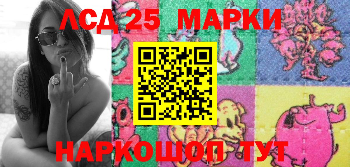 Марки 25I-NBOMe 1500мкг Ирбит