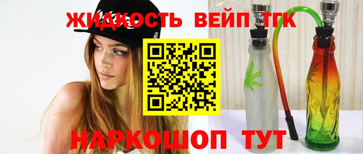 Дистиллят ТГК концентрат  Вход с VPN  купить  сайты  Ирбит  ТГК концентрат 
